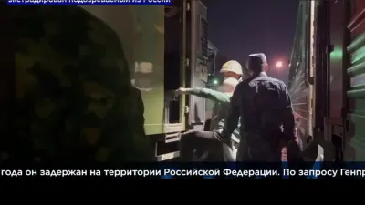 экстрадиция из РФ