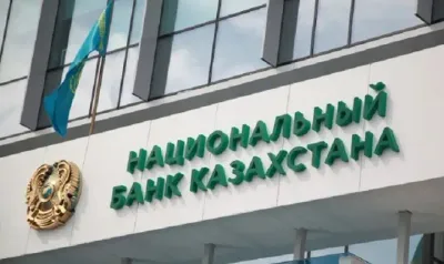 Нацбанк Казахстан
