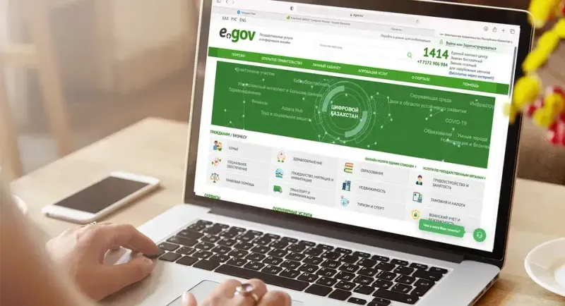 казахстанец egov