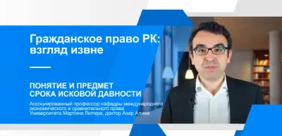 Понятие и предмет срока исковой давности