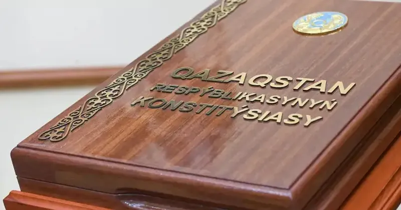 основной закон Республики Казахстан