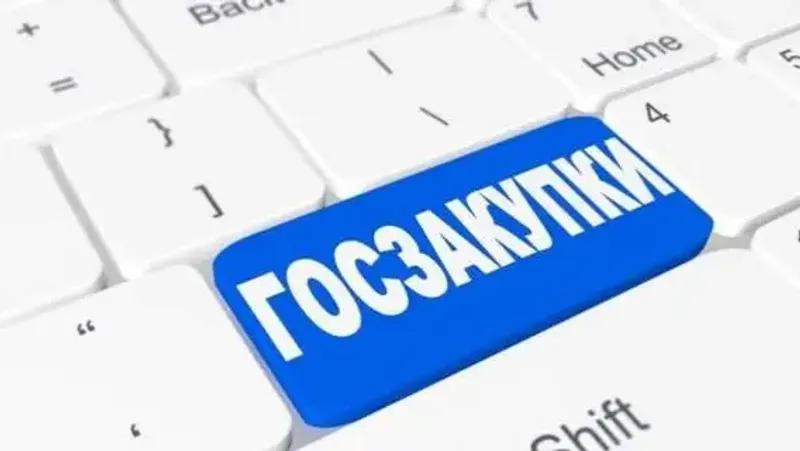 Для каких ТРУ способ госзакупок определяет госорган