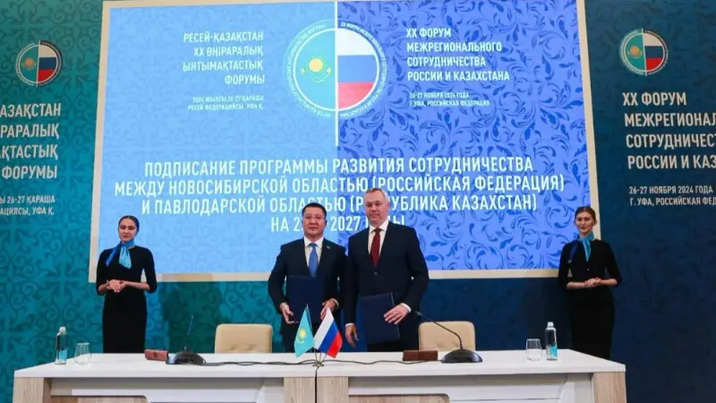 международные соглашения