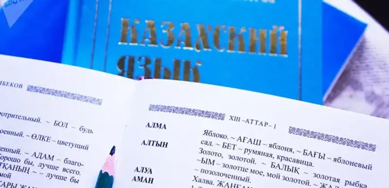 Экзамен по казахскому языку для гражданства Казахстана