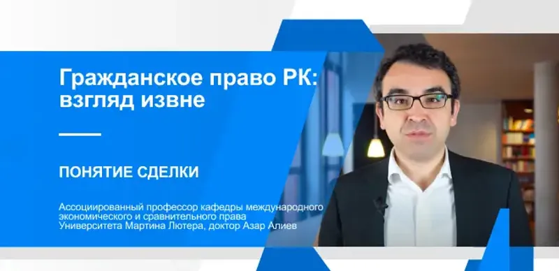 понятие сделки