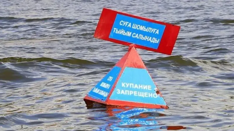 купание запрещено